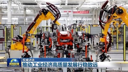 新型工業(yè)化將如何發(fā)力?