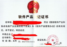 廣州市計(jì)算機(jī)軟件產(chǎn)品認(rèn)定服務(wù)詳解 流程、價值與辦理指引
