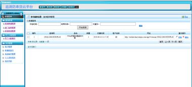 商品二維碼防偽追溯管理系統軟件與PDA應用 實現防偽、防串貨與全程追溯的出庫方案
