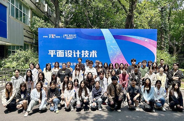 星光閃耀，創(chuàng)意綻放——記上海市第十一屆“星光計劃”職業(yè)院校技能大賽平面設(shè)計技術(shù)項目在我校舉辦